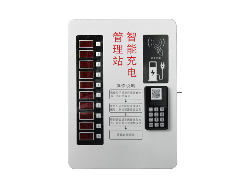 掃碼充電站 掃碼充電站