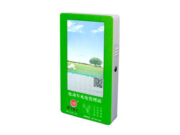 掃碼充電站 掃碼充電站